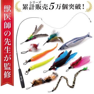 【猫びより掲載】 猫じゃらし 猫用おもちゃ 羽根 鈴 釣り竿　【kw0286-0032】