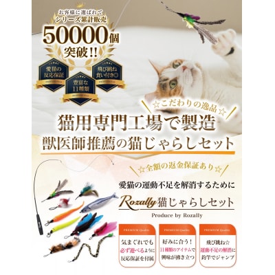 【猫びより掲載】 猫じゃらし 猫用おもちゃ 羽根 鈴 釣り竿　【kw0286-0032】