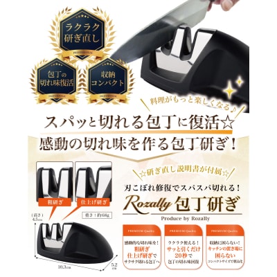 【雑誌掲載モデル】 包丁研ぎ器 包丁シャープナー 砥石　【kw0286-0034】