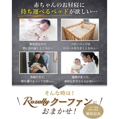 【保育士が監修】 クーファン クーハン 赤ちゃん 持ち運び ホワイト 【kw0286-0042-1】