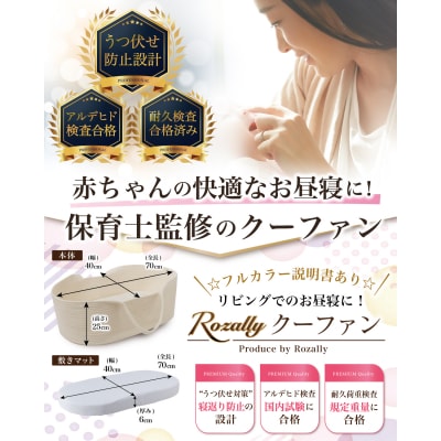 【保育士が監修】 クーファン クーハン 赤ちゃん 持ち運び ツートン 【kw0286-0042-3】