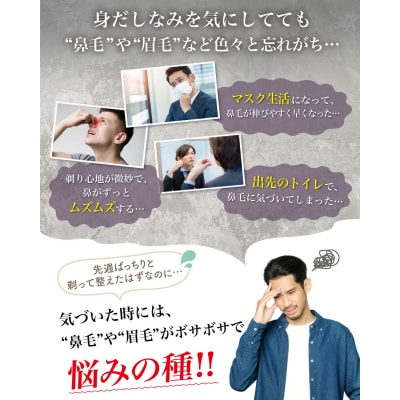 【雑誌掲載モデル】 鼻毛カッター エチケットカッター 鼻毛 ブラック　【kw0286-0038-1】