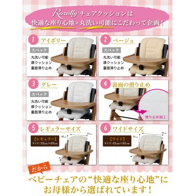 【保育士が監修】 ベビーチェアクッション R グレー　【kw0286-0045-03】