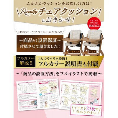 【保育士が監修】 ベビーチェアクッション W ベージュ　【kw0286-0046-2】