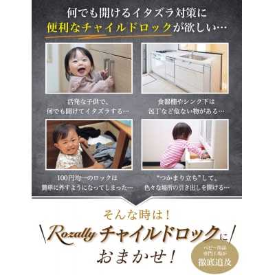 【保育士が監修】 チャイルドロック 引き出しロック 6個入り ホワイト 【kw0286-0049-1