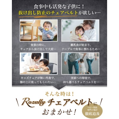 【保育士が監修】 チェアベルト 椅子ベルト モノクロ*ウェーブ　【kw0286-0047-3】