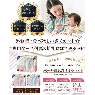 【保育士が監修】 離乳食はさみ フードカッター アイボリー 【kw0286-0068-1】