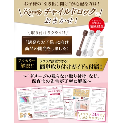 【保育士が監修】 チャイルドロック 引き出しロック 6個入り ブラウン 【kw0286-0049-3