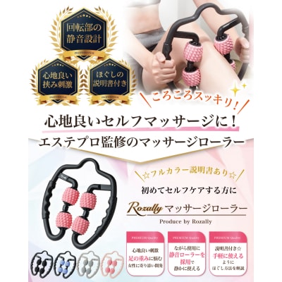 【エステティシャン監修】 マッサージローラー ふくらはぎ ピンク 【kw0286-0059-1】