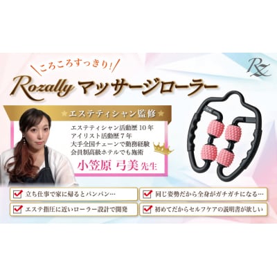 【エステティシャン監修】 マッサージローラー ふくらはぎ ピンク 【kw0286-0059-1】