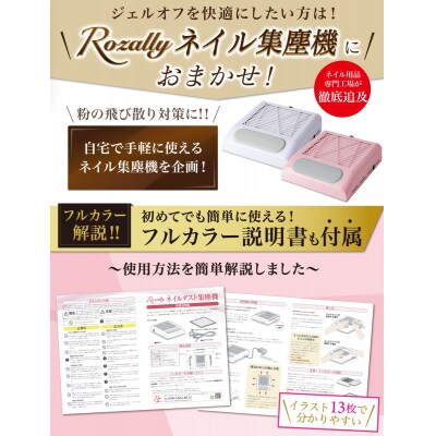 【ネイリスト監修】 ネイル集塵機 集塵機 ネイル オフ ホワイト　【kw0286-0052-1】