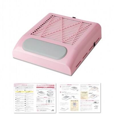 【ネイリスト監修】 ネイル集塵機 集塵機 ネイル オフ ピンク　【kw0286-0052-2】