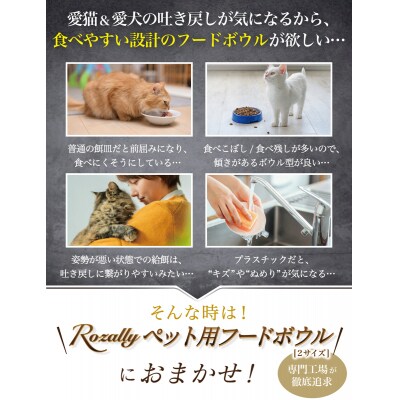 【獣医師が監修】猫 犬 食器 吐き戻し防止 フードボウル大 ネイビー　【kw0286-0054-3】
