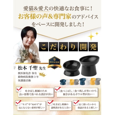 【獣医師が監修】猫 犬 食器 吐き戻し防止 フードボウル小 ホワイト　【kw0286-0054-6】