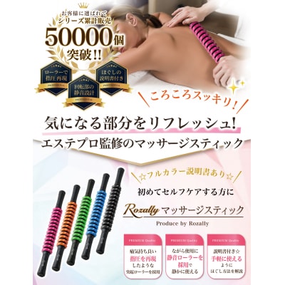 【エステティシャン監修】マッサージ棒 マッサージローラー ブラック　【	kw0286-0060-2】