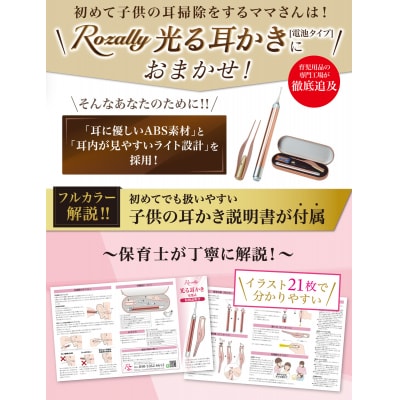 【保育士が監修】 耳かき 光る耳かき 子供 赤ちゃん 電池 グリーン　【kw0286-0064-3】
