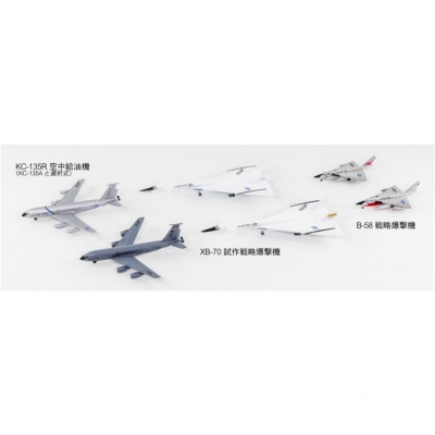 【S85】 1/700 アメリカ空軍機セット7 【kw0168-0032】