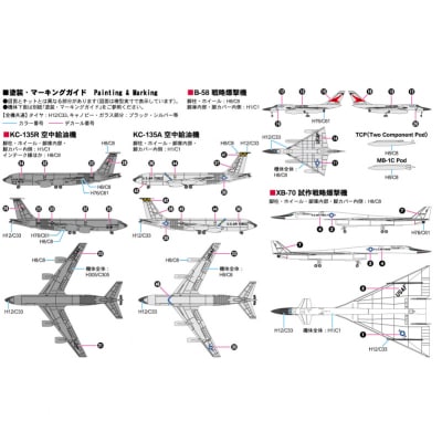 【S85】 1/700 アメリカ空軍機セット7 【kw0168-0032】
