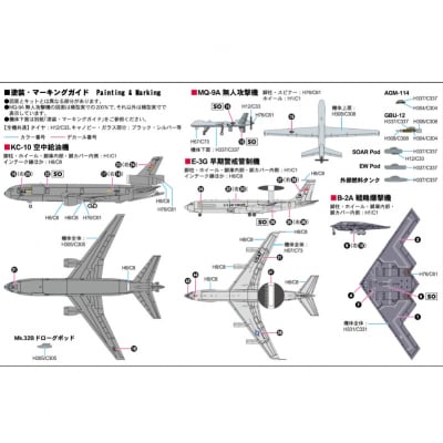 【S86】 1/700 アメリカ空軍機セット8 【kw0168-0033】