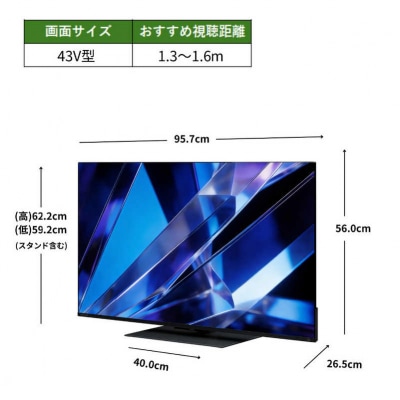 TVS REGZA【標準設置費込み】 Mini LED液晶テレビ REGZA レグザ Z7 43V型