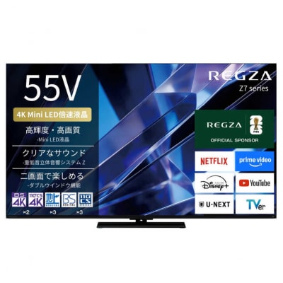 TVS REGZA【標準設置費込み】 Mini LED液晶テレビ REGZA レグザ Z7 55V型