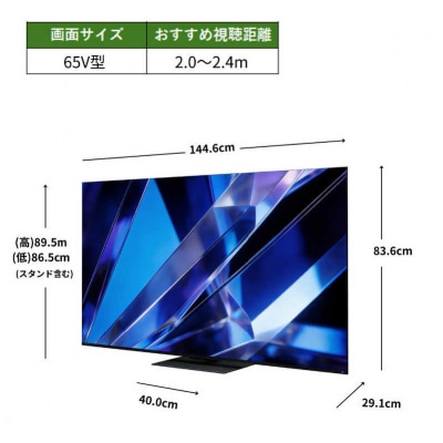 TVS REGZA【標準設置費込み】 Mini LED液晶テレビ REGZA レグザ Z7 65V型