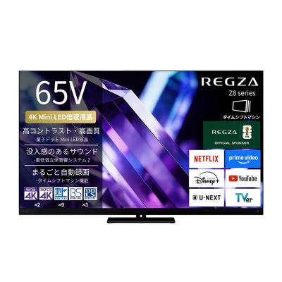 TVS REGZA【標準設置費込み】 Mini LED液晶テレビ REGZA レグザ Z8 65V型