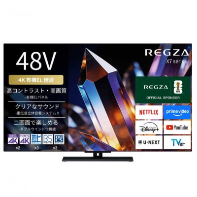 TVS REGZA【標準設置費込み】 有機ELテレビ X7 48V型 【kw0085-0089-1】