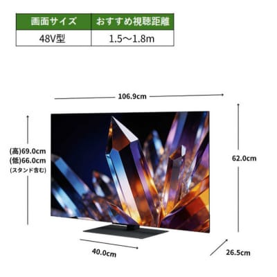 TVS REGZA【標準設置費込み】 有機ELテレビ X7 48V型 【kw0085-0089-1】