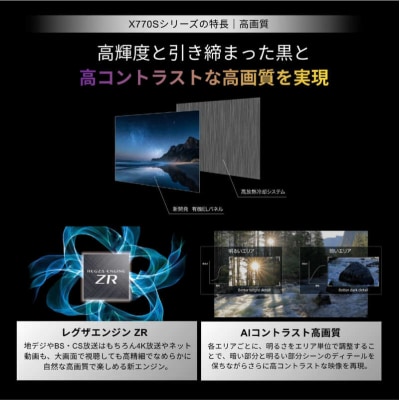 TVS REGZA【標準設置費込み】 有機ELテレビ X7 48V型 【kw0085-0089-1】