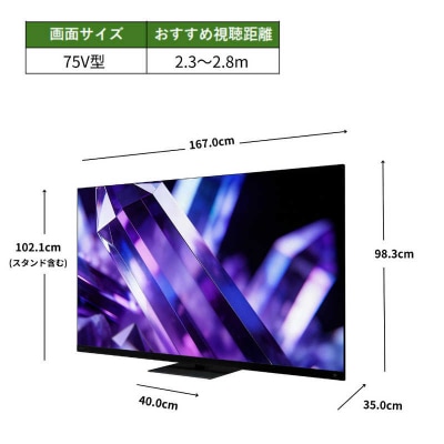 TVS REGZA【標準設置費込み】 Mini LED液晶テレビ REGZA レグザ Z8 75V型