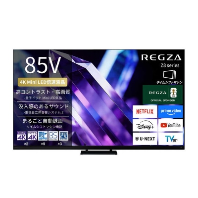 TVS REGZA【標準設置費込み】 Mini LED液晶テレビ REGZA レグザ Z8 85V型