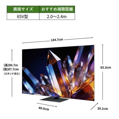 TVS REGZA【標準設置費込み】 有機ELテレビ X7 65V型 【kw0085-0089-3】