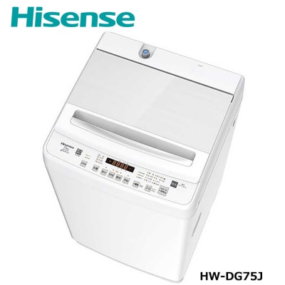 ハイセンス【標準設置費込み】全自動洗濯機 洗濯7.5kg HW-DG75J【kw0085-0101】