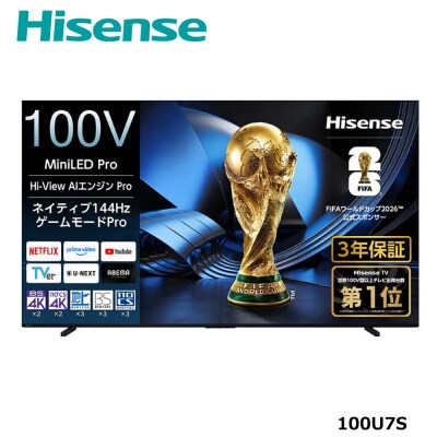 ハイセンス 【標準設置費込み】 Mini LED液晶テレビ U7S 100V型 4K対応