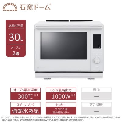 東芝 過熱水蒸気オーブンレンジ ER-D3000C(W)【kw0240-0534-2】