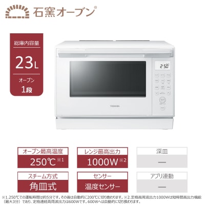 東芝 角皿式スチームオーブンレンジ ER-60C(W)【kw0240-0549】