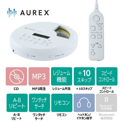 AUREX ポータブルCDプレーヤー AX-CP10(W) 【kw0240-0499】
