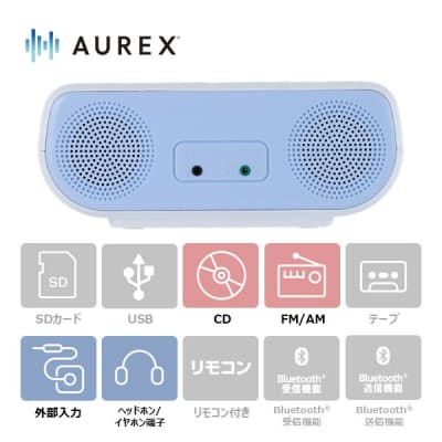 AUREX CDラジオ AX-CR30(L) 【kw0240-0502-1】