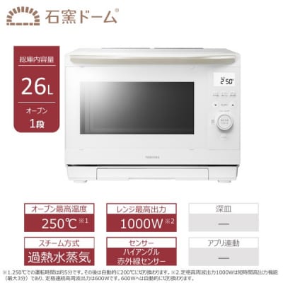 東芝 過熱水蒸気オーブンレンジ ER-D90C(W)【kw0240-0532-2】