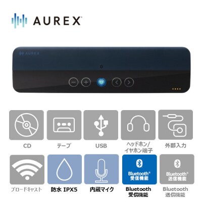 AUREX ワイヤレススピーカー AX-FL10(L) 【kw0240-0508-2】