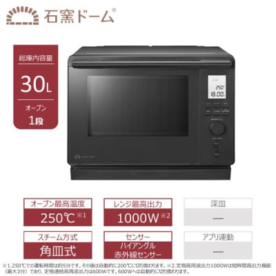 東芝 角皿式スチームオーブンレンジ ER-D100C(H)【kw0240-0533-1】
