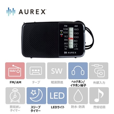 AUREX LEDライト付きホームラジオ AX-HR20(K) 【kw0240-0510】