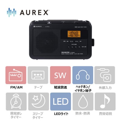AUREX LEDライト付きホームラジオ AX-HRT60(K) 【kw0240-0514】