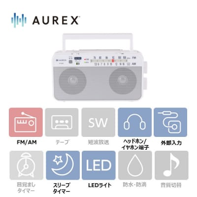 AUREX LEDライト付きホームラジオ AX-SHR60(W) 【kw0240-0526】