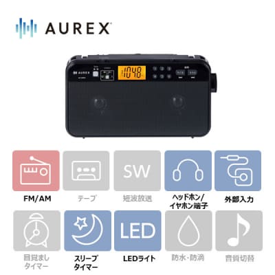 AUREX LEDライト付きホームラジオ AX-SHR70(K) 【kw0240-0527】