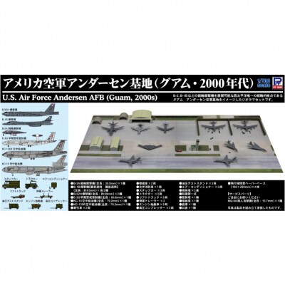 【SPS37】 1/700 アメリカ空軍アンダーセン基地(グアム・2000年代)