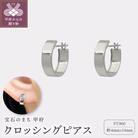 【甲府ジュエリー】プラチナ　ピアス(15132013)