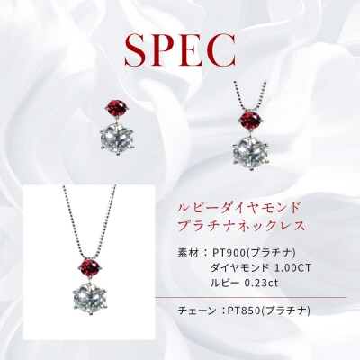 【京セラ】クレサンベール〈ルビー・天然ダイヤモンド〉ペンダント