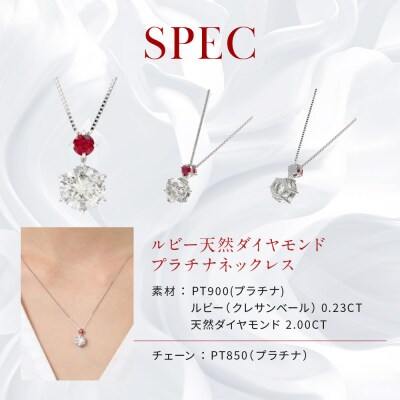 【京セラ】クレサンベール〈ルビー・天然ダイヤモンド〉ペンダント